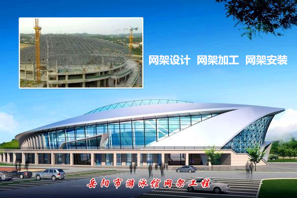 眉山采光顶网架结构工程
