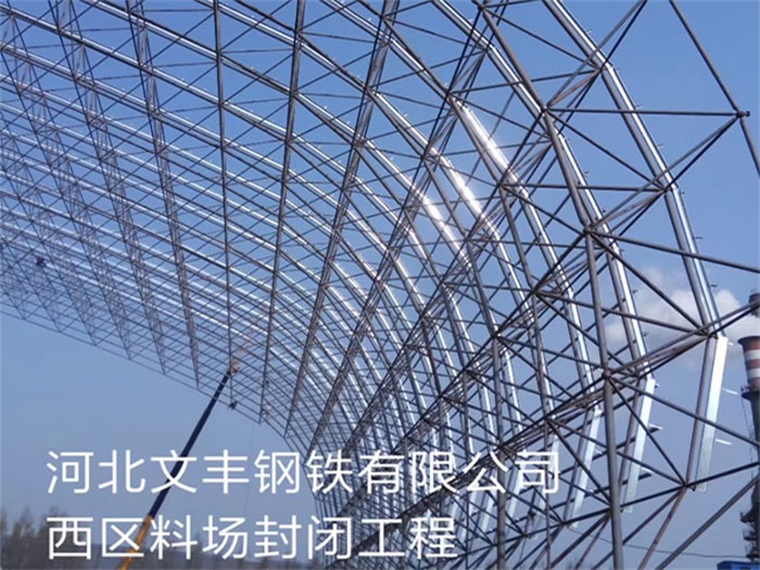 眉山网架钢结构工程有限公司